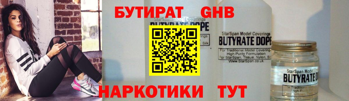 Светлоград  Бутират вода  Вход с VPN 