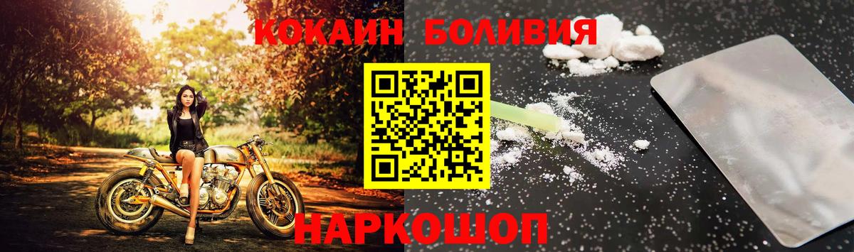 КОКАИН Колумбийский Светлоград