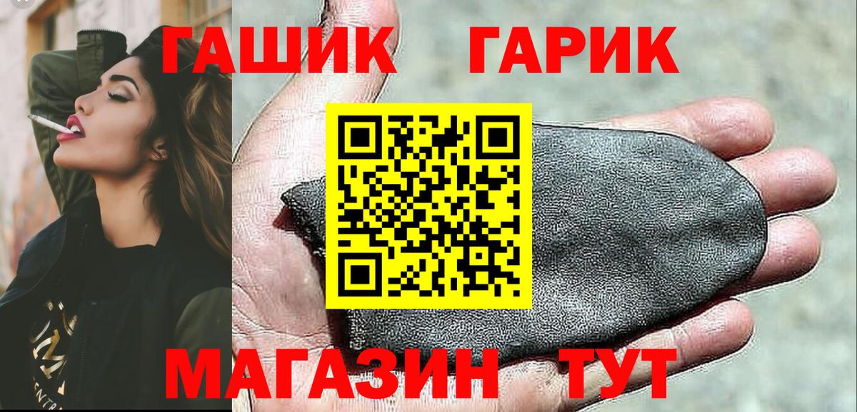 ГАШИШ VHQ  как найти   Вход с VPN  Светлоград  Гашиш гарик  ГАШ 