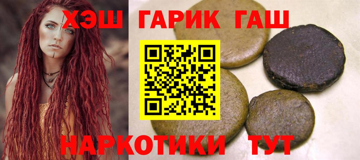 ГАШ индика сатива Светлоград