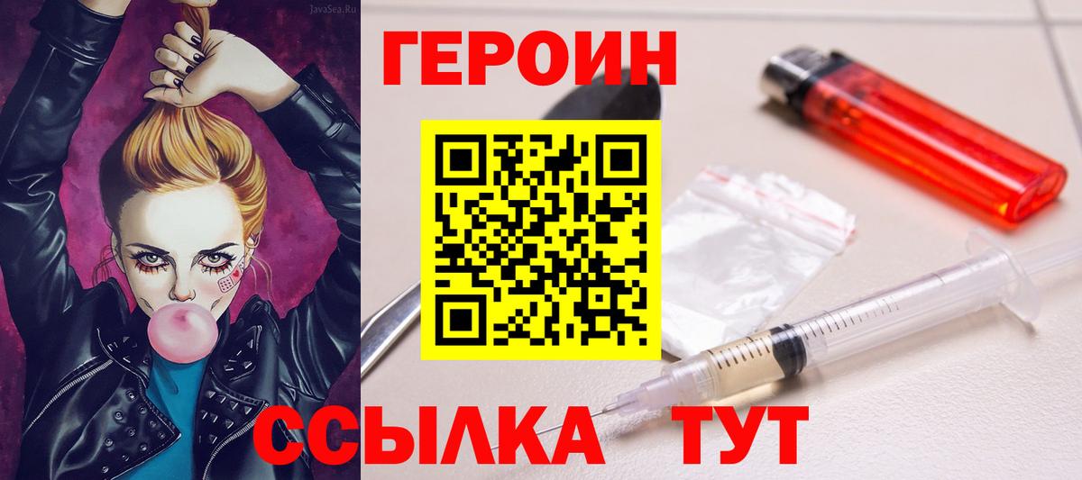 ГЕРОИН хмурый Светлоград