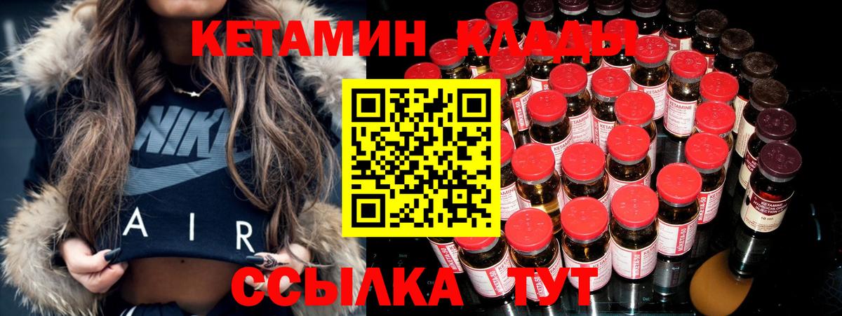 КЕТАМИН ketamine  Вход с VPN  omg   Светлоград 