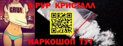 синтетический гашиш Новокубанск