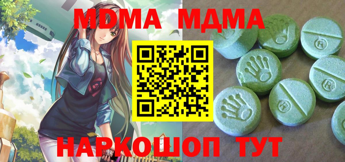 Светлоград  MDMA Molly  Вход с VPN 