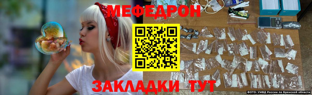 МЯУ-МЯУ  МЯУ-МЯУ кристаллы  Вход с VPN  Светлоград  МЯУ-МЯУ VHQ 