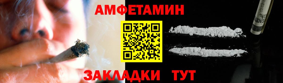 Светлоград  Первитин Декстрометамфетамин 99.9%  Вход с VPN 