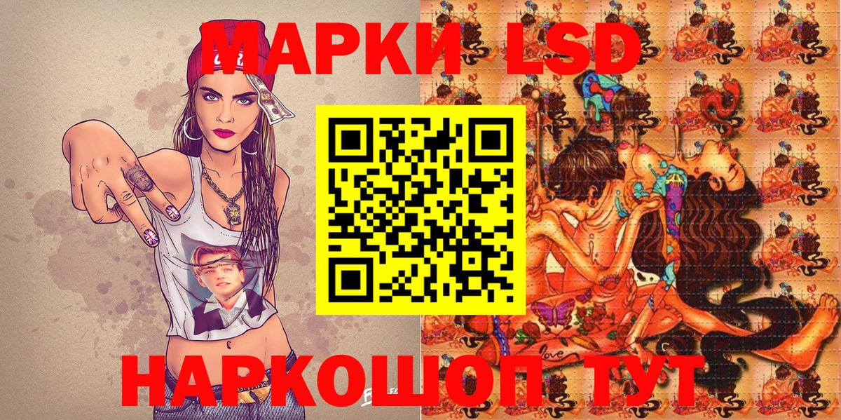 Светлоград  Марки 25I-NBOMe 1,5мг  Вход с VPN 