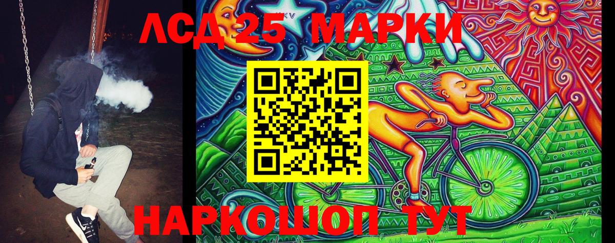 Марки NBOMe 1500мкг Светлоград